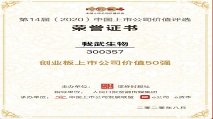 三年蝉联，太阳成集团tyc234cc下载再次入选中国上市公司价值评选“创业板上市公司价值50强”